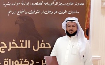 الدكتور “فواز بن فايد الرقاص” يحقق درجة الدكتوراة