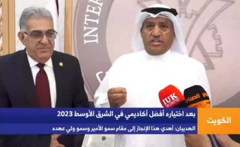 “الرشيدي: أول أكاديمي عربي يتوج بلقب الأفضل في الشرق الأوسط”