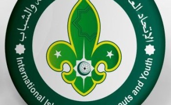 لأول مرة.. الاتحاد العالمي الإسلامي للكشافة والشباب يؤسس مركزه الإعلامي تحت قيادة نسائية بارزة