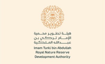محمية الإمام تركي تعلن مشاركتها في منتدى مبادرة السعودية الخضراء ضمن مؤتمر الرياض