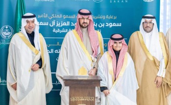 نائب أمير الشرقية يسلم وحدات سكنية لمستفيدي ” جود الإسكان” ويكرم 12 مانحاً