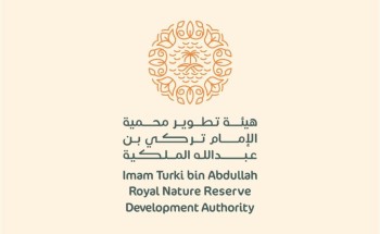 محمية الإمام تركي بن عبدالله الملكية تحتفي بـ56 ألف ساعة تطوعية في اليوم العالمي للتطوع