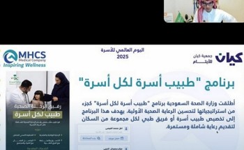 بمناسبة اليوم العالمي للأسرة .. جمعية كيان للأيتام توعي مستفيديها بأهمية زيارة طبيب الأسرة