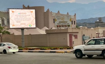 هيئة الأمر بالمعروف بمنطقة الباحة تفعّل برامجها التوعوية