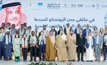 سمو محافظ الاحساء يرعى ملتقى “المدن المبدعة” في شبكة اليونسكو العالمية بمشاركة 42 مدينة