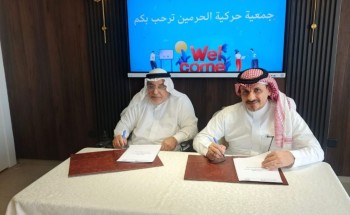 شفيعًا توقع اتفاقية شراكة مع جمعية الحرمين