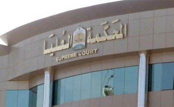 الديوان الملكي‬⁩:‏المحكمة العليا تُقرر أن يوم غدٍ السبت أول أيام شهر ⁧‫رمضان‬⁩ لهذا العام