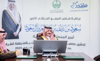 سمو أمير المنطقة الشرقية يطلع على أهداف وبرامج جمعية “مقتدر” لرعاية الأحداث