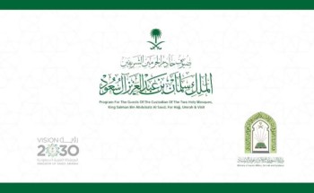 وزير الشؤون الإسلامية يحقق حلم فتاتين كفيفتين بأداء العمرة على نفقة المملكة