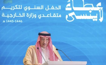 برعاية سمو وزير الخارجية.. تكريم المتقاعدين من منسوبي الوزارة