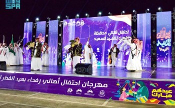 محافظة رفحاء تحتفل بعيد الفطر بفعاليات ترفيهية وفنية مميزة