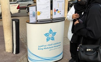 مستشفى الملك عبدالعزيز بجدة ينظم فعالية توعوية بمناسبة اليوم العالمي للتوحد