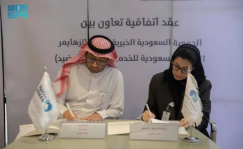 الجمعية السعودية لمرض ألزهايمر توقّع اتفاقية لتقديم الرعاية الصحية المنزلية وتحسين جودة حياة المرضى