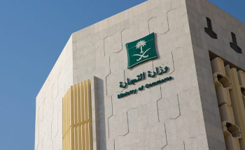 وزارة التجارة تكشف طريقة حجز الاسم التجاري وفقاً للنظام الجديد لتسهيل بدء الأعمال التجارية