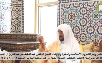 “من مراكش” .. بالفيديو: وزير الشؤون الإسلامية يدعو العلماء إلى نبذ الفرقة ونشر التسامح