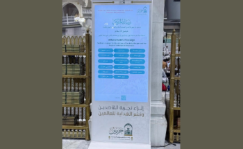 لخدمة القاصدات بـ19 لغة.. «الشؤون النسائية» بالمسجد الحرام تُدشّن شاشات تفاعلية ذكية داخل المصليات