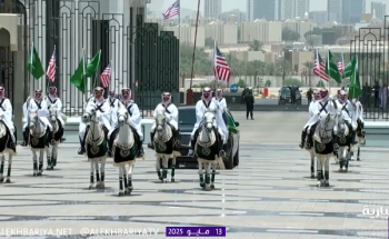 شاهد: الخيول السعودية الأصيلة تتقدم استقبال الرئيس الأمريكي “ترامب” في قصر اليمامة