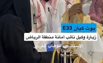 برعاية أمير الرياض.. إطلاق «رخصة العمل التطوعي» وتدشين «مرصد العمل غير الربحي» في معرض «إينا 2025»
