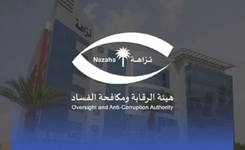 بتهم الرشوة واستغلال النفوذ.. «نزاهة» تحقق مع 435 شخصاً وتوقف 120 متهماً خلال مايو 2025