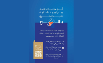 «الغذاء والدواء» تبدأ تطبيق لوائح جديدة لشفافية الطعام خارج المنزل في يوليو المقبل