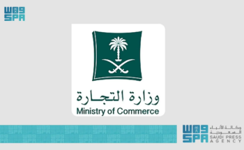 «التجارة» تشهّر بمنشأة عطور أعلنت عن مسابقة دون ترخيص واشترطت الشراء للدخول في السحب