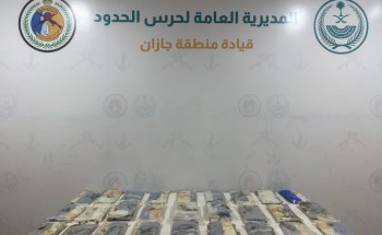 حرس حدود جازان يحبط تهريب 30 كجم من الحشيش المخدر بقطاع الدائر