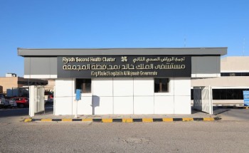 تدخل سريع ينقذ حياة سيدة ثمانينية توقّف قلبها في «مستشفى الملك خالد بالمجمعة»