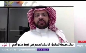 بالفيديو.. د. يوسف آل زاهب: الخبز الأبيض أخطر من السكر وتناوله صباحًا يرفع الجلوكوز بسرعة.. و”البر” هو البديل الأفضل