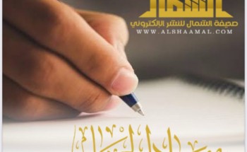 رحلة النجاح تآلف الروح مع القيم الإنسانية