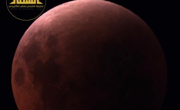 خسوف القمر: آية من آيات الله تدعونا للتأمل والعبادة