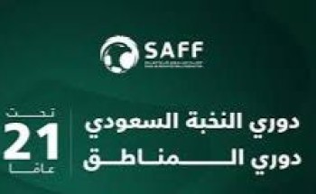 “اتحاد الكرة” يوقّع شراكة مع stc لرعاية دوري النخبة تحت 21 عامًا