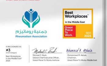 جمعية مرضى الروماتيزم تحصد المركز الثالث كأفضل بيئة عمل في الشرق الأوسط لعام 2025