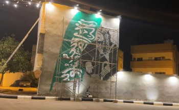 بالفيديو.. جدارية وطنية للمؤسس الملك عبدالعزيز في حي الضلع بسكاكا بمبادرة من رجل الاعمال عبدالحكيم السهيان بريشة الفنان بدر البلوي