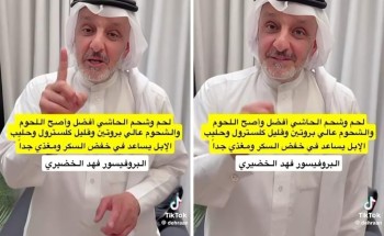 بالفيديو.. «الخضيري» يقارن بين لحم الحاشي ولحوم الأبقار والأغنام ويحدد الأفضل بينهما.. ويكشف فوائد حليب الأبل لمرضى «السكر والتوحد»