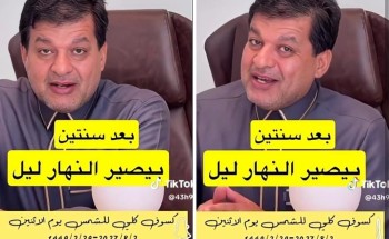 «أهم حدث».. بالفيديو.. «الزعاق» يكشف موعد حدوث كسوف كلي للشمس لم تشهده المملكة منذ 77 عامًا