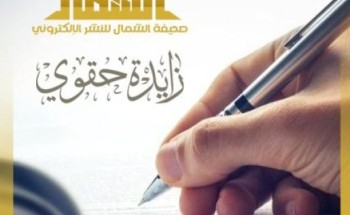 ٩٥ عامًا يا وطن العز