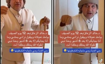 «بياخذ نعيلاته وبيقول تراني بمشي».. بالفيديو.. الزعاق يكشف موعد انتهاء فصل الصيف