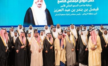 أمير منطقة الرياض يرعى حفل الزواج الجماعي التاسع بجمعية إنسان