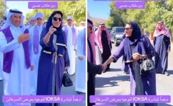 «تعزيزًا للأمل في نفوس المرضى وذويهم»…. الأميرة ريما تشارك منطقة عسير فعاليات اليوم العالمي للسرطان