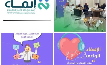 نجاح مميز يواكب الوعي المجتمعي في ختام الأسبوع الأول لمبادرة «نتحاور بوعي» بفيفاء