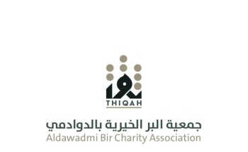 حاضنات برّ الدوادمي (ثِقَة)… مشروع ينتظر من يؤمن به ليصنع الفرق