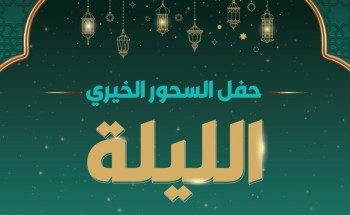 ​”لهم بعد الله سند”.. سمو الأميرة سارة بنت خالد تشيد بجهود خادم الحرمين في تأسيس جمعية “إنسان” لرعاية الأيتام