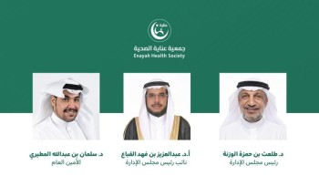 قيادات “عناية الصحية” في يوم التأسيس: جذورنا التاريخية الراسخة أثمرت نهضة صحية وتنموية تواكب المستقبل