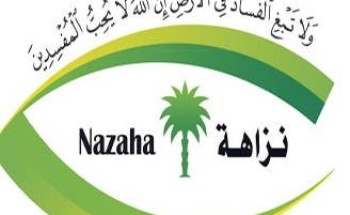 “نزاهة” تباشر 11 قضية جنائية جديدة وتطيح بمتورطين في فساد مالي وإداري
