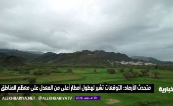 الأرصاد تكشف ملامح طقس أبريل.. أمطار غزيرة على هذه المناطق