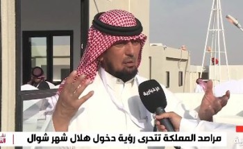 “مهمتنا الرصد فقط”.. الخضيري يكشف حدود صلاحيات مرصد المجمعة في رؤية هلال شوال (فيديو)