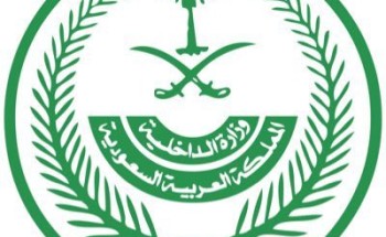 الداخلية: الأوضاع الأمنية مطمئنة والحياة تسير بشكل طبيعي