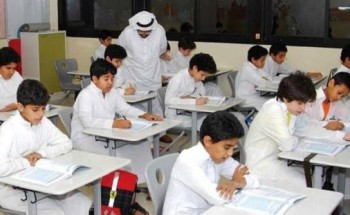 التعليم تؤكد: الفحص السريري وتوافق التطعيمات متطلبان أساسيان لتسجيل المستجدين (تفاصيل)