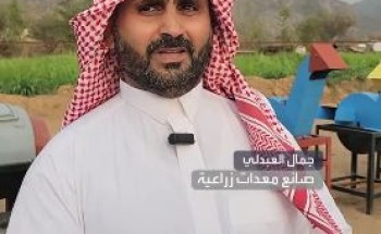 عاقبه والده فتحول إلى مصنع وطني.. شاب سعودي يبهر مزارعي المملكة بمعدات زراعية محلية (شاهد)