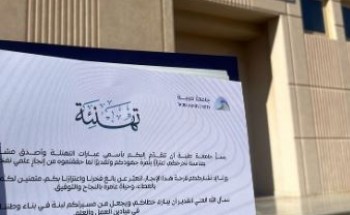 تهنئة بالإنجاز.. الأستاذة نسرين السفياني تحتفل بتخرج ابنتها تغريد في تخصص الرياضيات والإحصاء